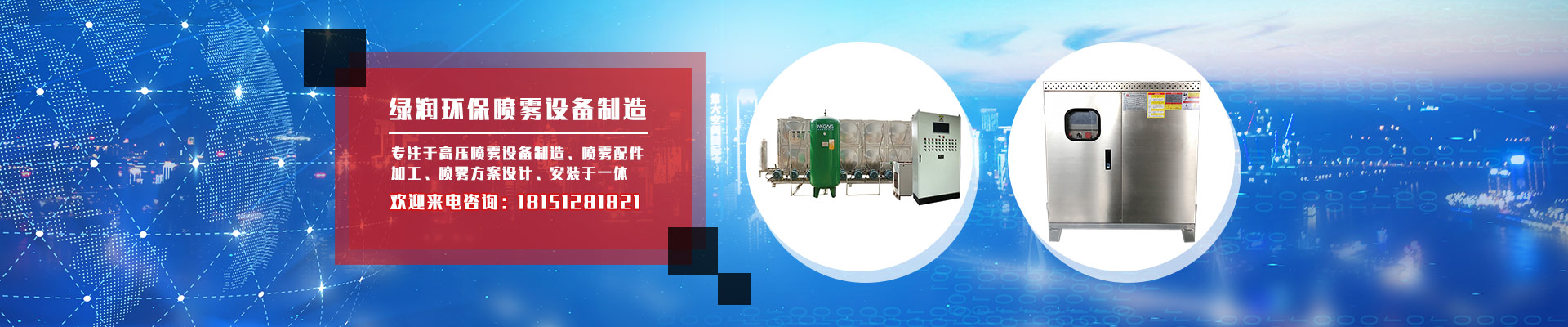 江阴华西造雾项目展示